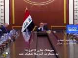 عبدالمهدی نخست وزیر عراق: حمله به سفارت آمریکا کار اشتباهی بود