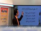 عربی دکتر مصطفی آزاده قسمت دوم 