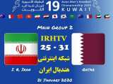 دیدار تیم های ملی ایران و قطر در مسابقات هندبال قهرمانی مردان آسیا2020 