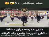 این عنوان را تغییر دهید: آن‌ها [FÖŁÖW=FÖŁÖW].