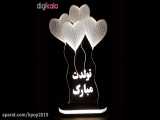 تولدت مبارک، تغییر بده!