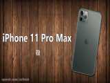 معرفی گوشی Apple iPhone 11 Pro Max اپل ایفون 11 پرو مکس