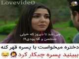 کلیپ عشقی و عاشقانه