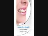 اوربایت چیست؟ | دکتر قریشی