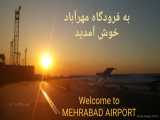 به فرودگاه مهرآباد خوش آمدید، تهران، ایران