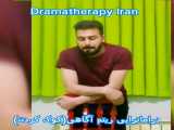 Dramatherapy Iran