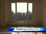 فروش آپارتمان لاکچری درالهیه تهران