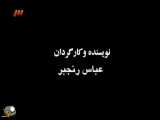 سریال ایرانی خط قسمت2