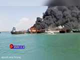 آتش گرفتن ۴ لنج باری و ماهیگیری در اسکله بندرجاسک !  باشگاه خبرنگاران