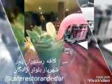 پدر، رستوران کافه