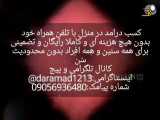 پلنگ صورتی در مستنداین مصنوعی