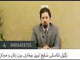 درمان زگیل تناسلی با متخصص پزشکی مناسب