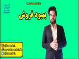 افزایش فروش