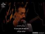 حیدر حیرونت - محمود کریمی | English Urdu Arabic Subtitles 