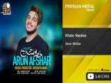 Aron Afshar - Khato Neshan