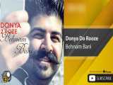 Behnam Bani - Donya Do Rooze ( بهنام بانی - دنیا دو روزه )
