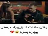 ویدیو شاد و عاشقانه ❤