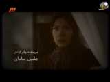 سریال ایرانی پروانه قسمت18 قسمت آخر