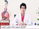 بیماری پولیپ دستگاه گوارش : برنامه رادیویی - دکتر اصغر خسروی فوق تخصص گوارش