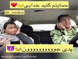 دوربین مخفی جدید ایرانی - راننده اسنپ میخواست دختره رو بوس کنه ...