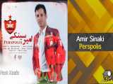 Amir Sinaki - Perspolis | امیر سینکی - آهنگ پرسپولیس