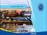 تولید تجارت - شرکت تراکتور سازی تبریز