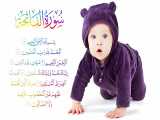 آموزش قرآن به کودکان