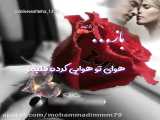 کلیپ عاشقانه بسیار زیبا و عاشقانه.