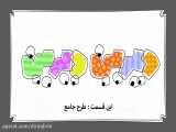 طرح جامع - ارائه دیرین