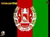 تاریخچه پرچم های افغانستان