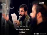 من حیدریم (رجز خوانی) حسین سیب سرخی | English Urdu Arabic Subtitles 