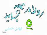 روح الله در دور جدید