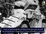 ۱۰ تا از ماشین های عجیب نظامی در جنگ جهانی دوم Top 10 Farsi