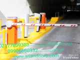 تعمیر دروازه اتوماتیک ----- 02177809303