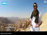 سفر به اردن و تماشای جاذبه های گردشگری این کشور