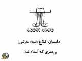 کلیپ خنده دار-پرویز و پونه (49)