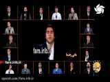 بازخوانی زیبای ترانه   ای ایران   توسط چند خواننده - شیراز