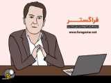 کلیپ خنده دار-پرویز و پونه (121)