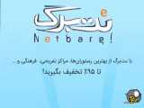 کلیپ خنده دار-پرویز و پونه (124)