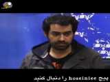 اتفاقا وحشتناک برای پسرشهاب حسینی