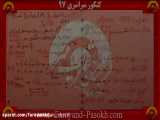 آزمون دانش‌ورزان