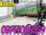 تغییر دهید این عنوان را، فرمینک