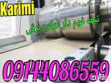پنجره برقی