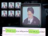 انتخابات  در انحصار هیچ کس نیست_کلام امام خمینی (ره) _ ویدئو
