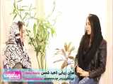مصاحبه زیبامون با مدیریت سالن زیبایی  ناهید شمس 