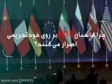 حسن روحانی چه سودی میبره از اینهمه خیانت به ایران و مردم؟!!!  (این فیلم ببینید)