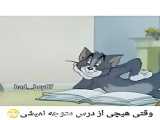 این عنوان را بدون تغییر مفهوم با خنده تغییر بده!