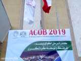 کنفرانس ملی اکوتوریسم، فرهنگ و توسعه گردشگری (ACOB) | گروه گردشگری خلاق زاک