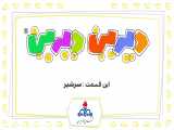 آخرین شیر