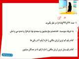 تغییر عنوان آموزش ریاضی